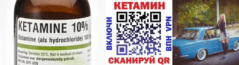Кетамин VHQ  Яровое 