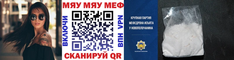 купить закладку  ОМГ ОМГ ТОР  Мефедрон кристаллы  Яровое 